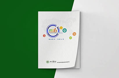 师宗县画册设计：以场景为媒，打造城市体验的全新入口